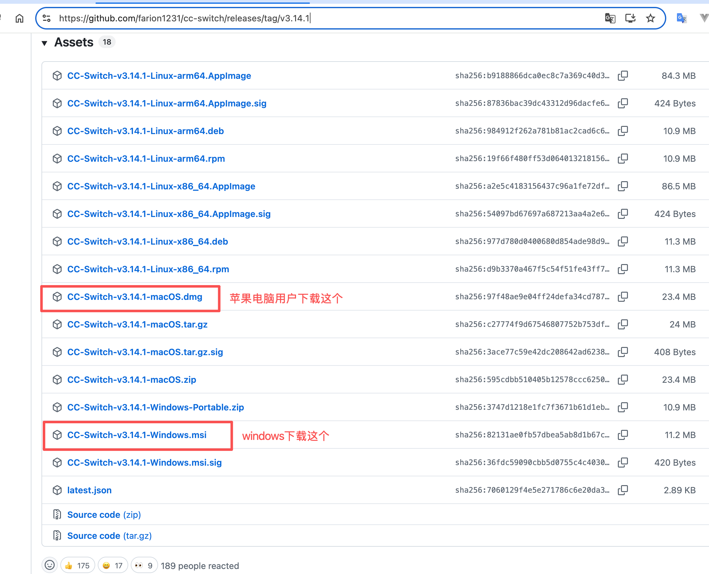 cc switch 下载与安装
