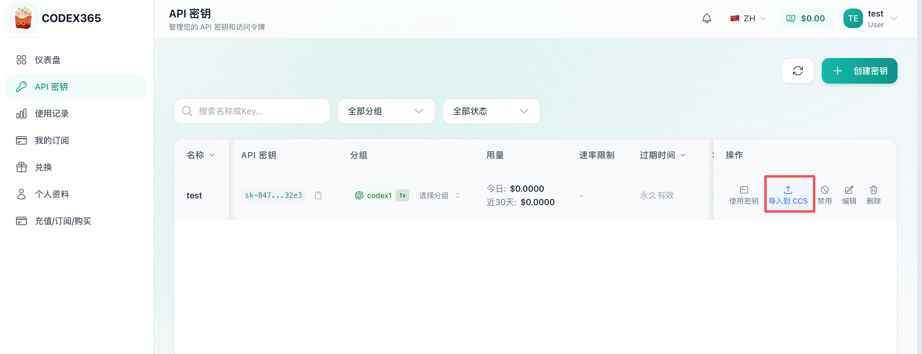 点击导入到 ccs